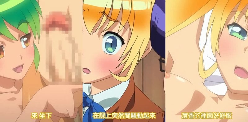 扶他部2：真央掀裤弹巨棒双性娘暴走