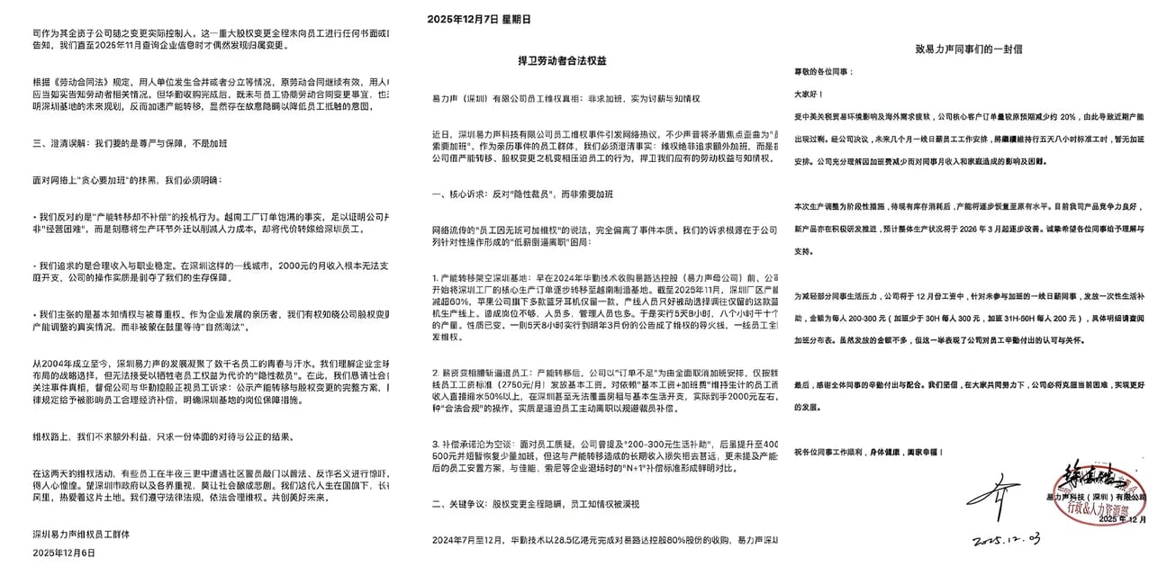 深圳易力升工厂抽象大瓜！数百工人罢工狂求加班 月薪仅剩1000到手太惨烈