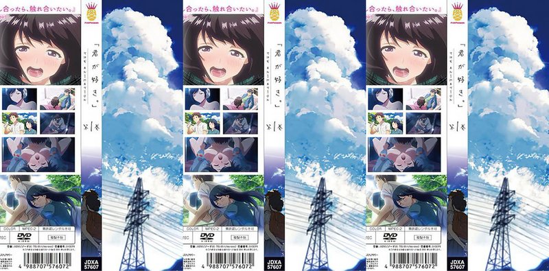 夏日禁忌恋情高潮来袭