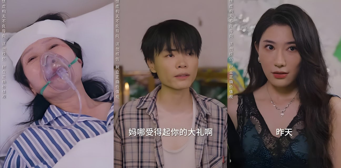 擦邊短劇 逆子回头
