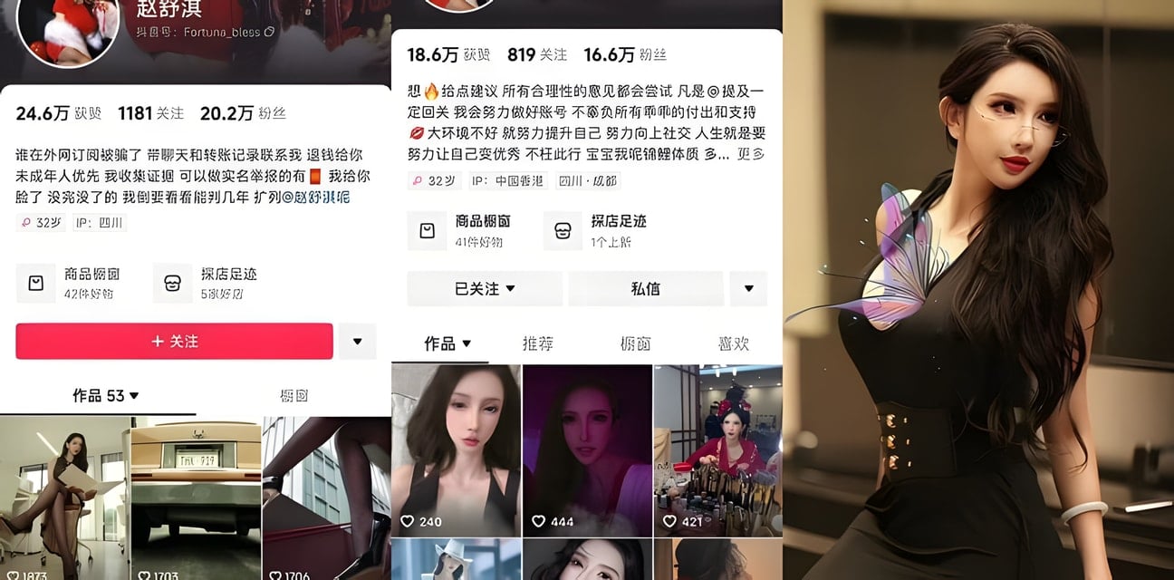 抖音巨乳网红赵舒淇骚浪御姐性爱大尺度福利爆了