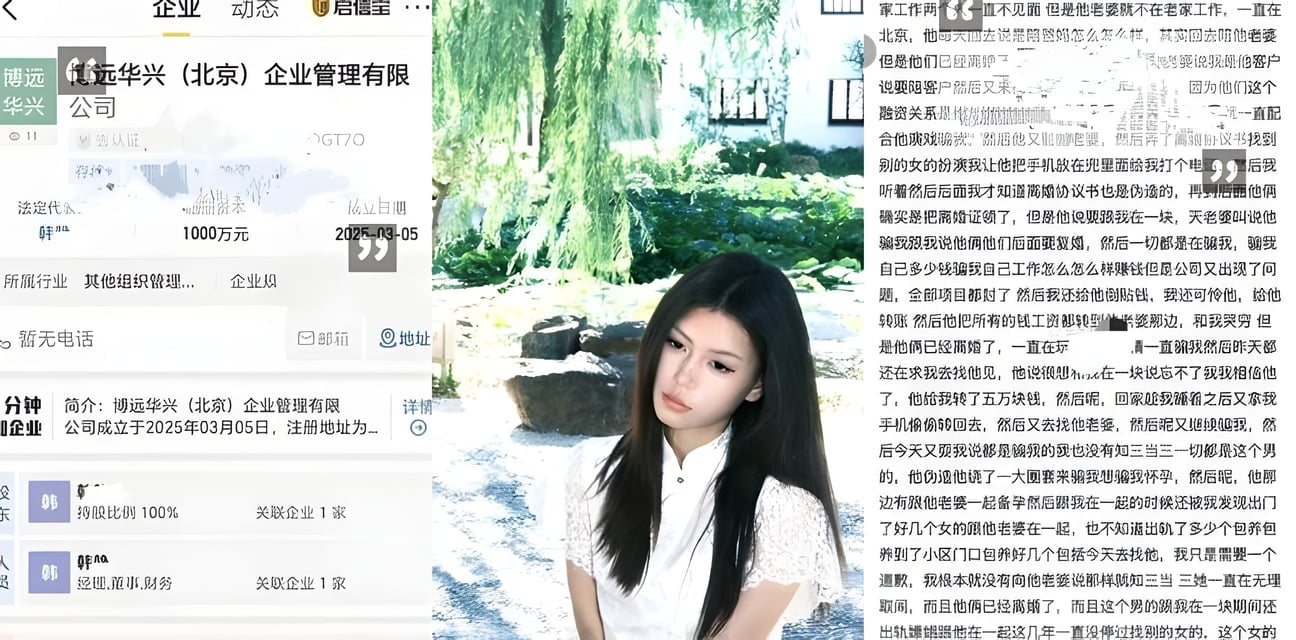 北京金融高管5万打车费睡一觉偷转回！PUA偷拍卖视频全套