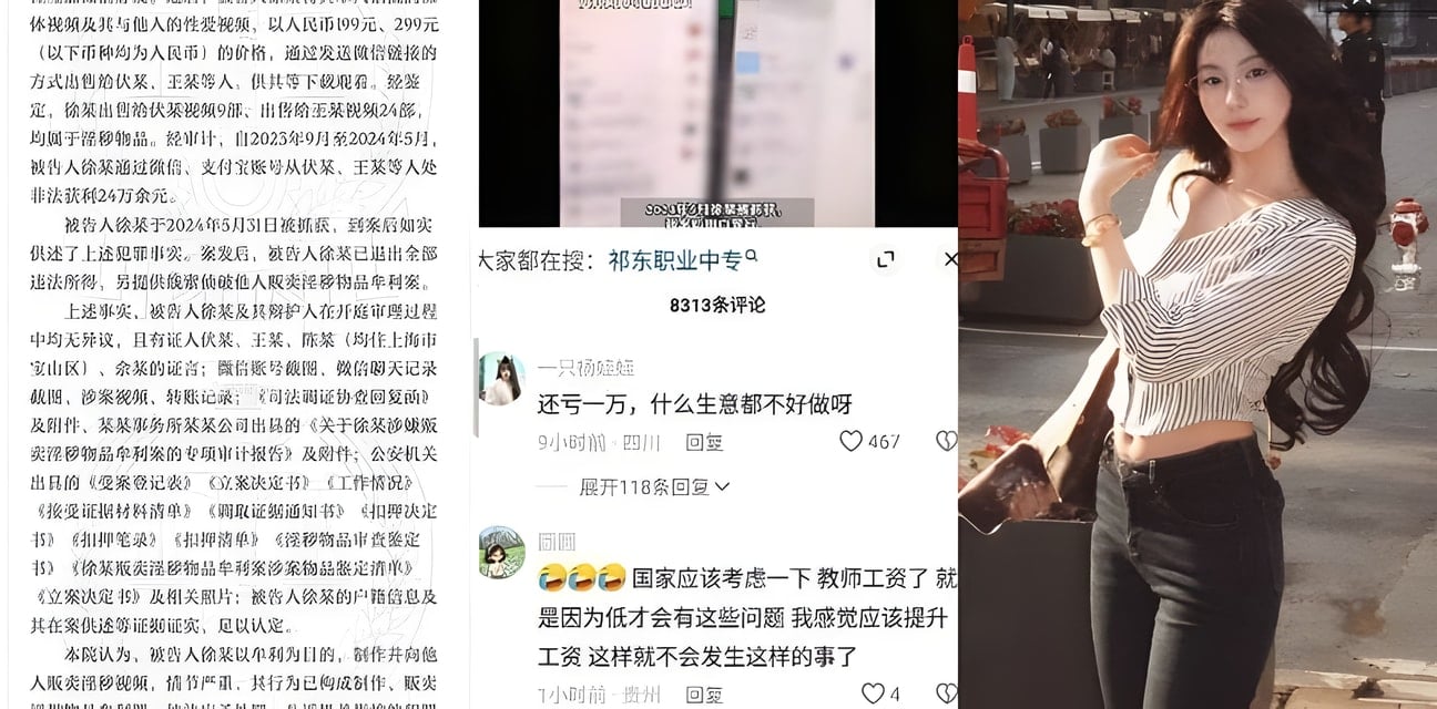 98年中专女教师徐佳莹真人照曝光！判3年缓刑罚25万