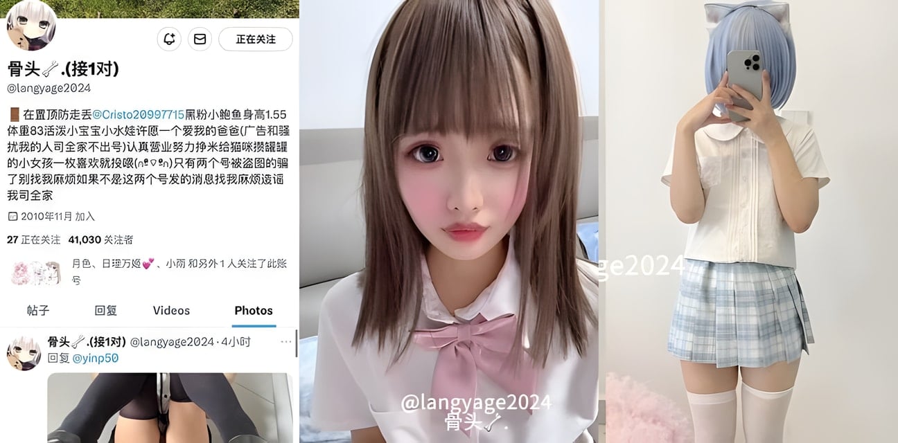 JK福利姬骨头langyage2024灵活小舌舔屌狂喷淫水