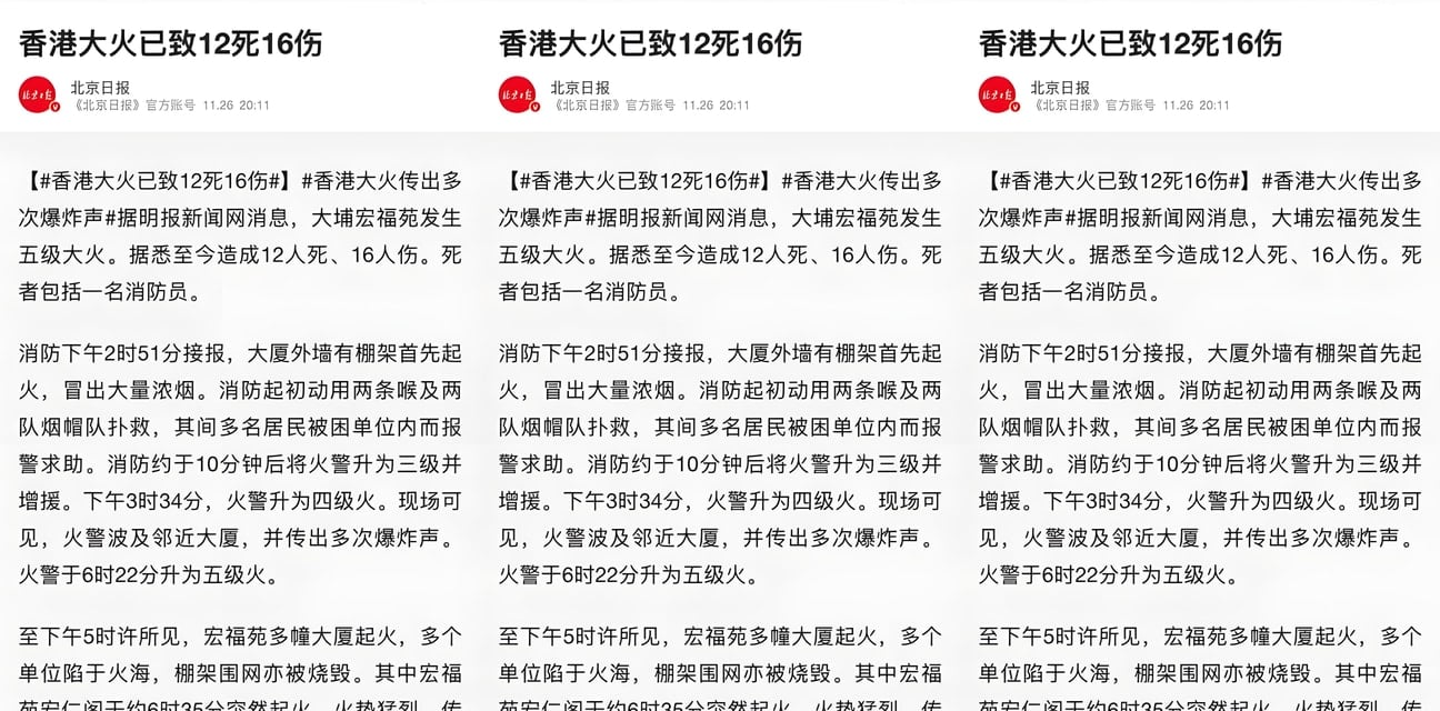 香港大埔宏福苑五级大火惊魂！13死28伤消防员壮烈牺牲 网友实拍火海吞楼太吓人