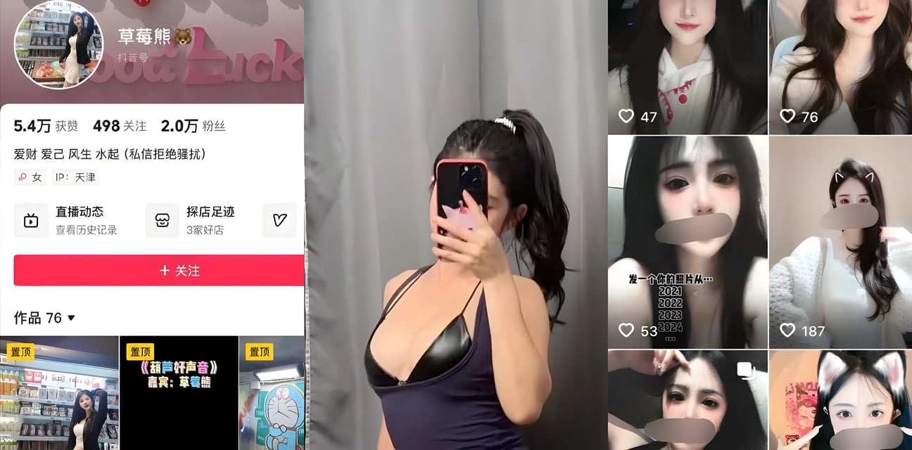 抖音高颜值甜美小妹草莓熊最新福利！情趣裸舞扭腰摇臀勾魂无数