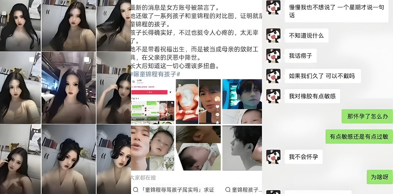 童锦程塌房！798太子滿月一次性220萬撫養費，偷雞不成蝕把米？
