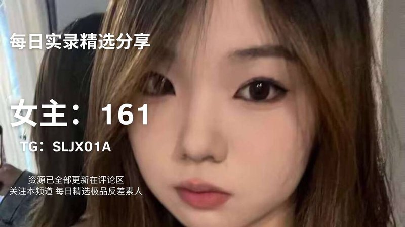 每日精选反差女友资源曝光 猛料刷屏全网