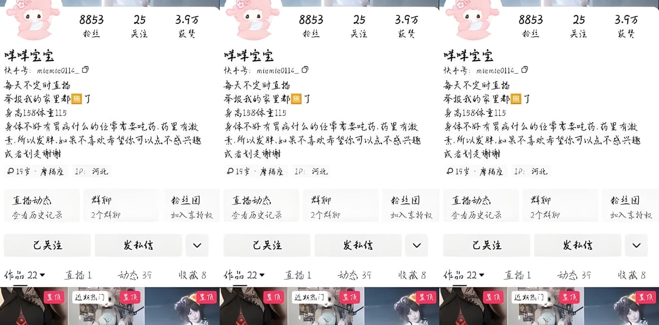 快手coser咩咩宝宝大尺度私密视频流出！