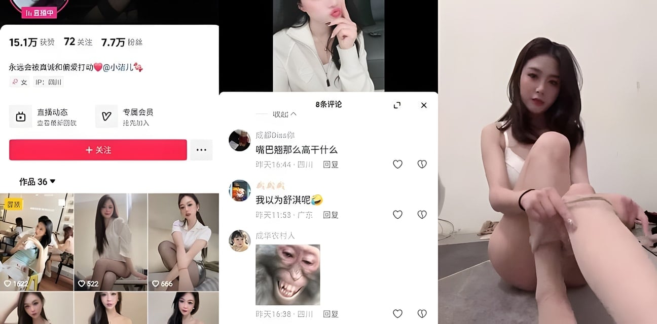 抖音7万粉少妇洁儿不雅视频曝光！大奶长腿超哇塞私下淫骚