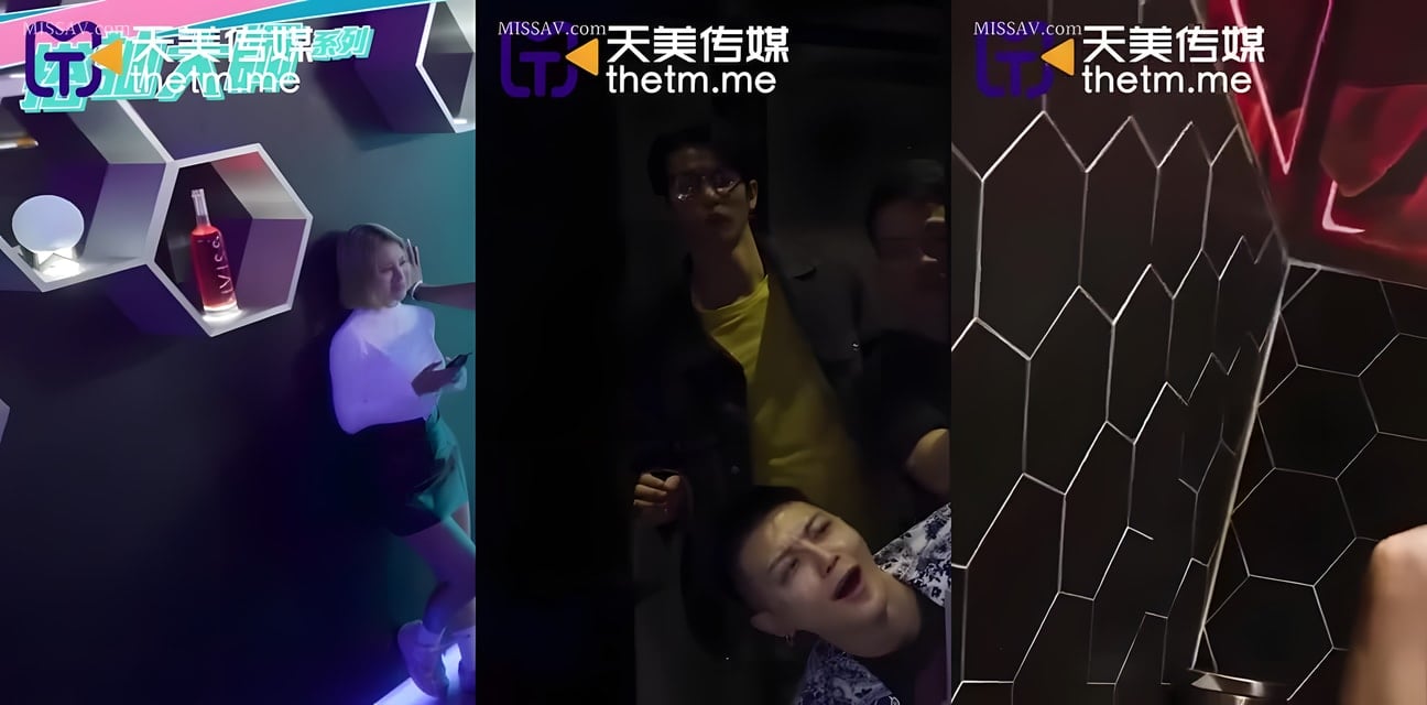 天美传媒跨年趴被曝驚人內幕！神秘女子身份成謎全網追查