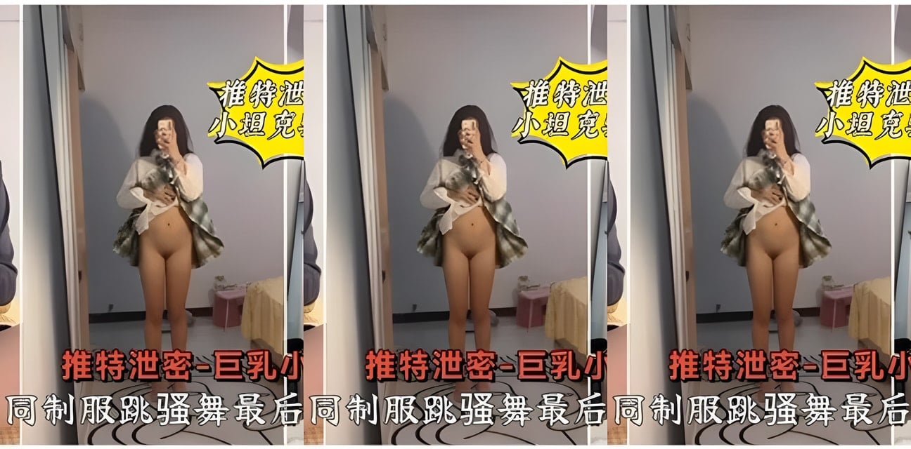 巨乳熟女丰满身材竟未婚！缺韵味真相曝光