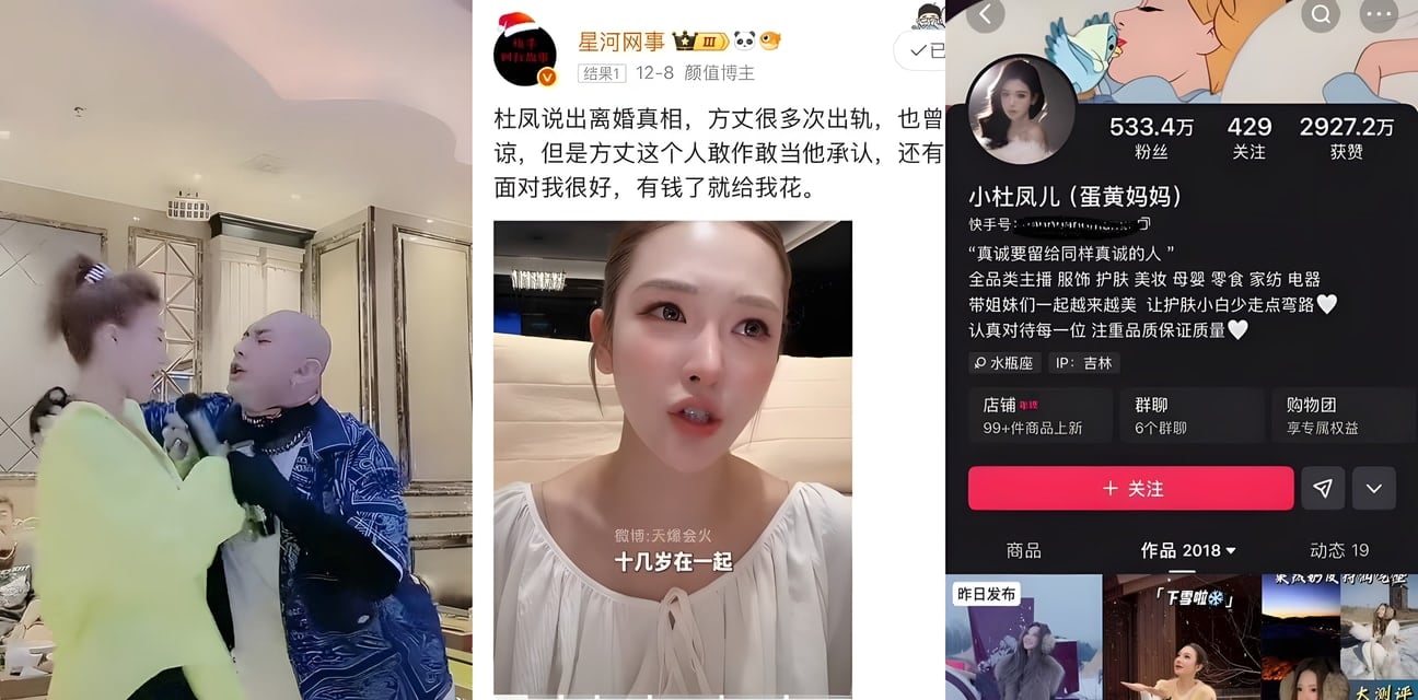 快手3000万粉丝方丈直播自爆出轨！老婆禁欲多年逼他偷腥女徒弟阿月 师徒酒店激战尺度拉满黑料曝光