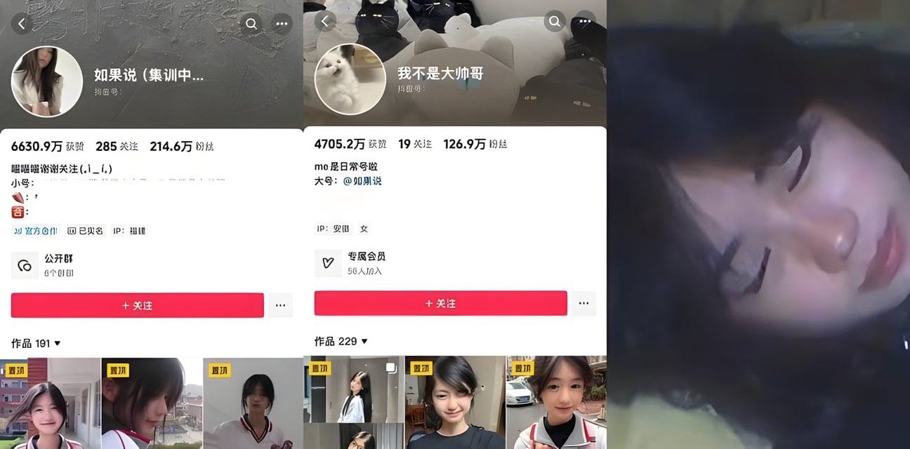 福建清纯抖音百万粉丝网红裸聊视频流出！直秀嫩逼真假难辨