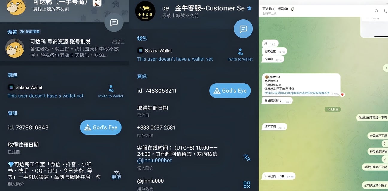 金牛号铺大骗局曝光！诈骗犯收钱卖狗牌 网友怒揭统一话术盗U内幕