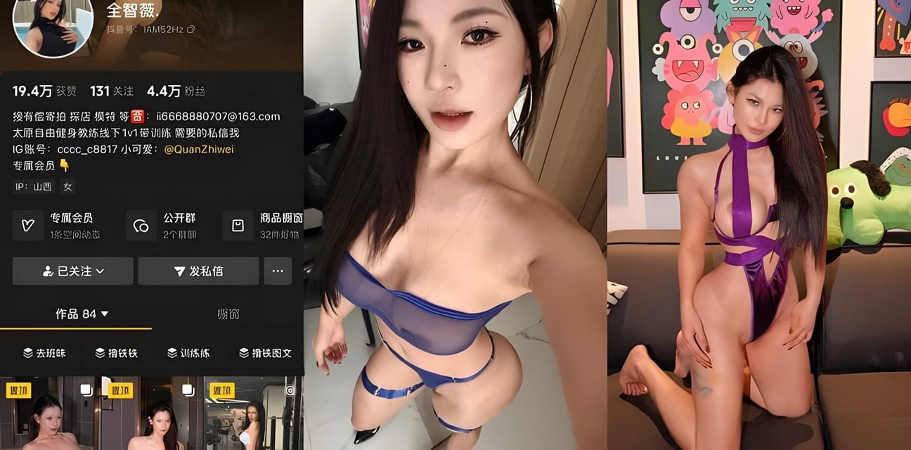 抖音健身网红全智薇健身教练啪啪口交视频泄漏！