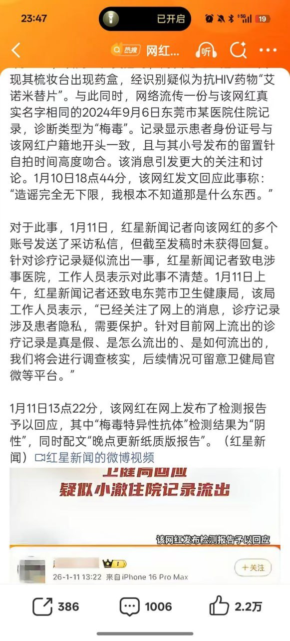 300萬網紅小澈起床揭露檢測報告，HIV梅毒全陰性強力反擊謠言