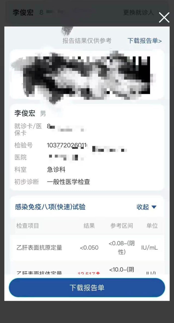 300萬網紅小澈起床揭露檢測報告，HIV梅毒全陰性強力反擊謠言