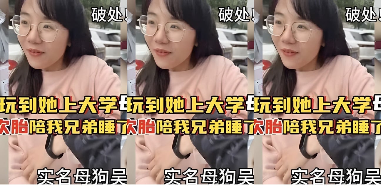 18歲少女初夜流紅上大學兩次墮胎！勁爆內幕曝光全網震驚