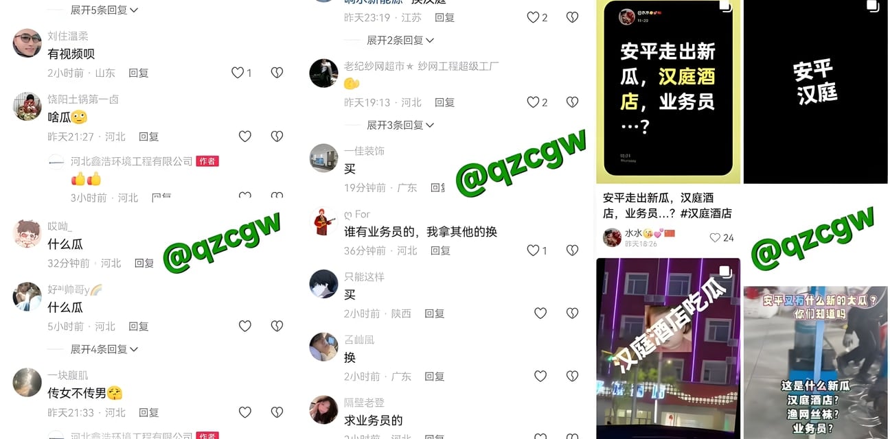 衡水安平汉庭酒店16秒劲爆大瓜！饥渴女业务员趴窗边撅臀后入偷情 被路人偷拍拉帘遮羞