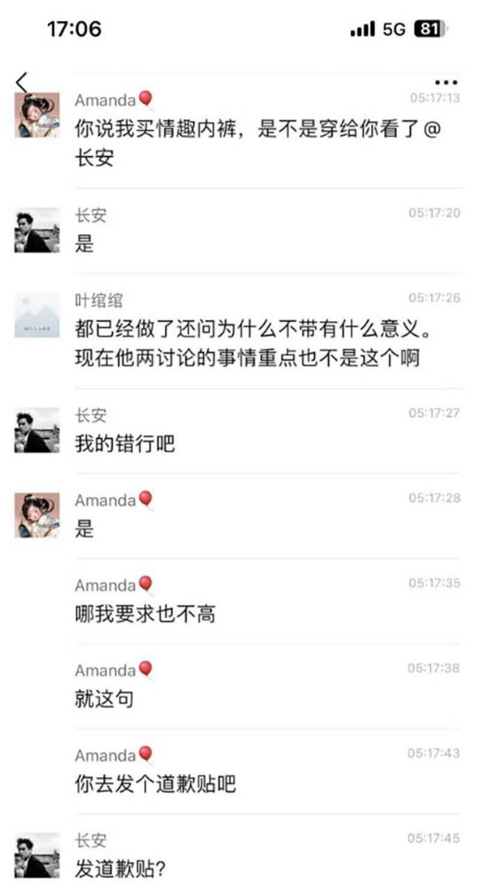 抖音网红陈清纯9天无套狂欢遭渣男黑料曝光！录音爆笑金句：不是我不爱你，你持久力太差啦！20秒速射全群笑疯
