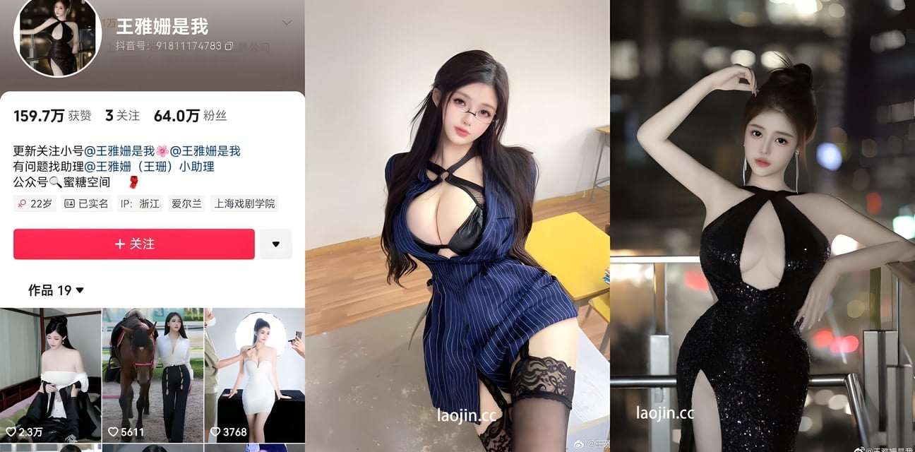 抖音极品巨乳肥臀反差婊王雅姗是我！土豪私人定制淫乱福利全曝光