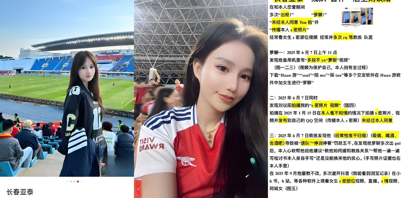国足U15丑闻后亚泰U21刘义阳出轨爆料！私密视频网上疯传