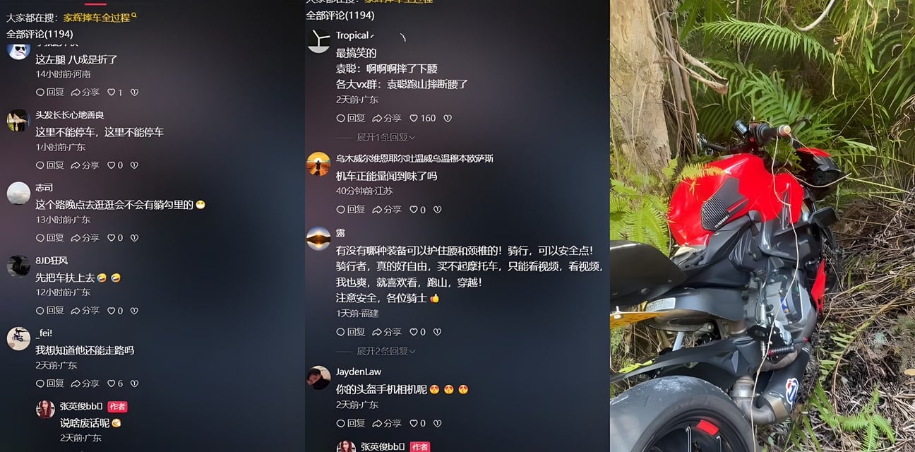 桂山机车网红袁聪跑山狂飙惊魂翻车！腰椎断裂血浆四溅，骑友蜂拥围观拉扯血肉模糊现场