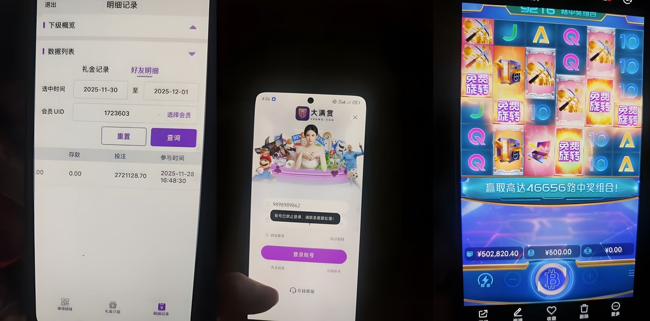 战神500爆分狂飙55万巅峰一夜！提款两次拒付账户拉黑 平台心虚吃不下这口大肉🤣