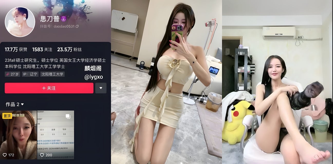 抖音23w粉丝网红思刀普重磅露脸福利炸裂流出！反差母狗直播自爆淫态