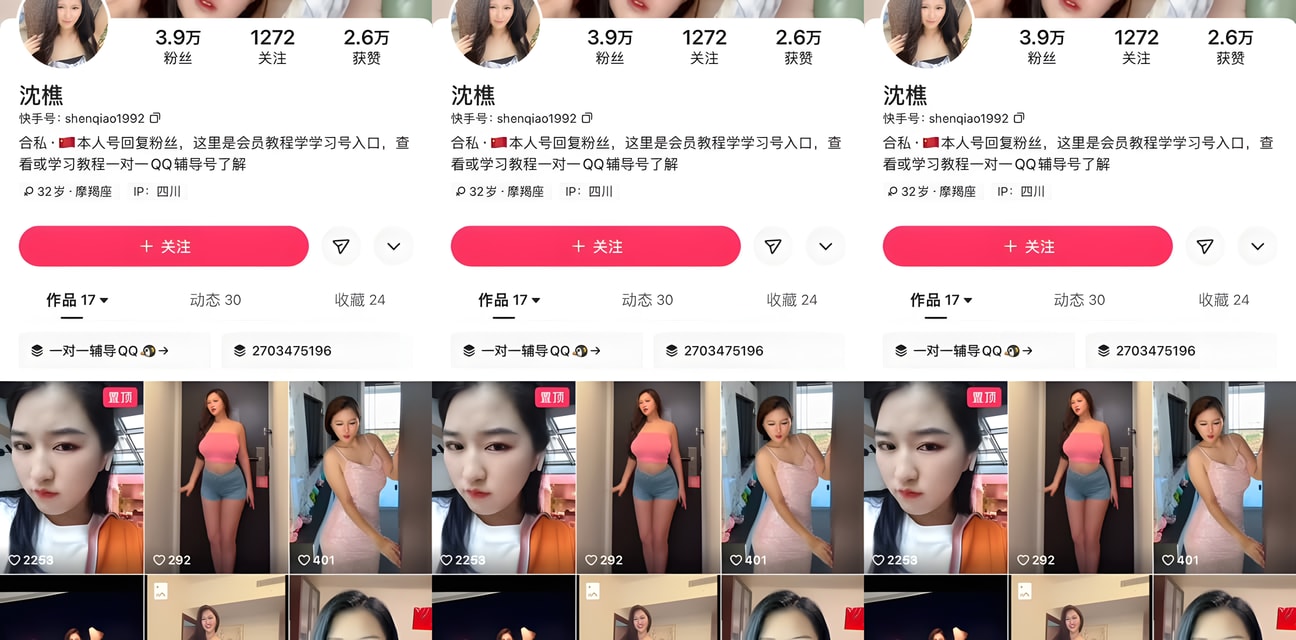 抖音沈樵大尺度视频流出！甜美小妹私密自慰高潮全曝光