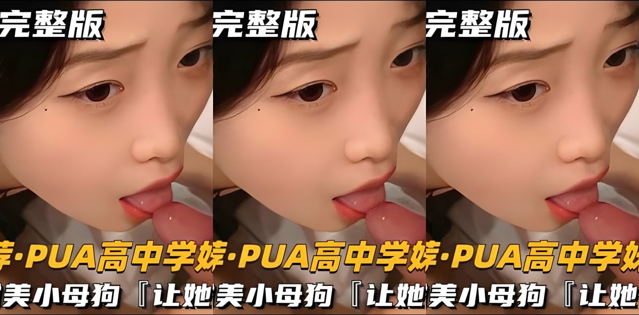 學妹小母狗聽話乖巧！讓她幹嘛就幹嘛超甜美勁爆內幕