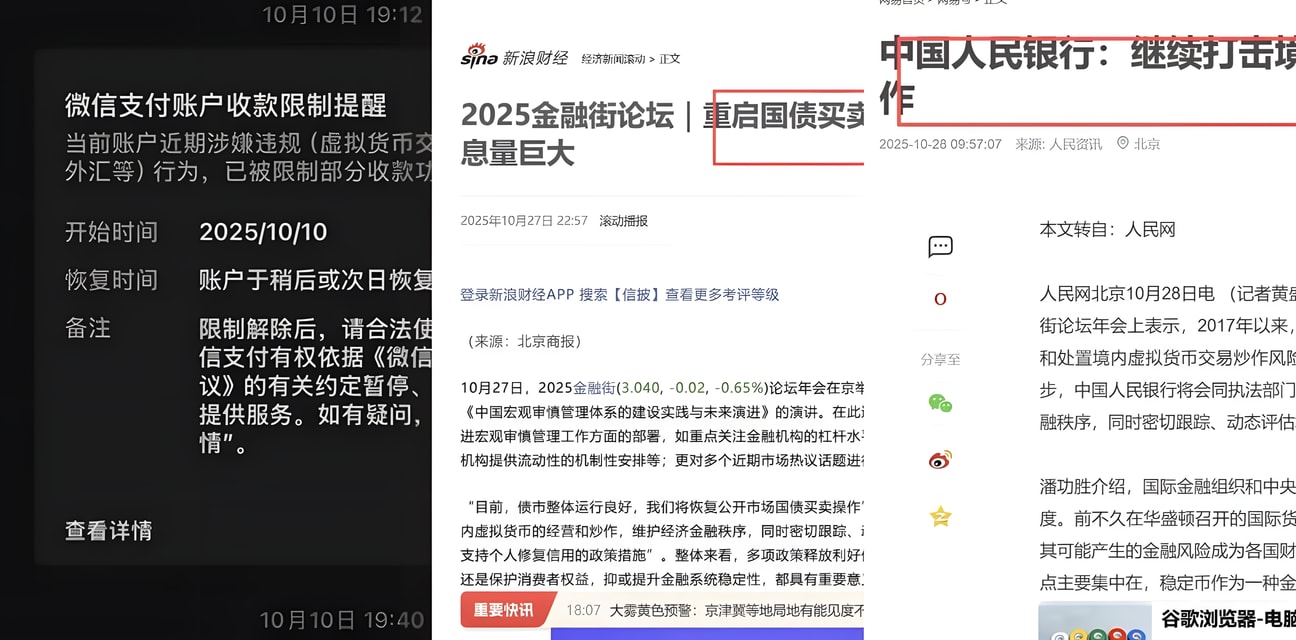 币圈深圳SOL活动惊现警察突袭！大佬草根逆袭梦碎全网吃瓜