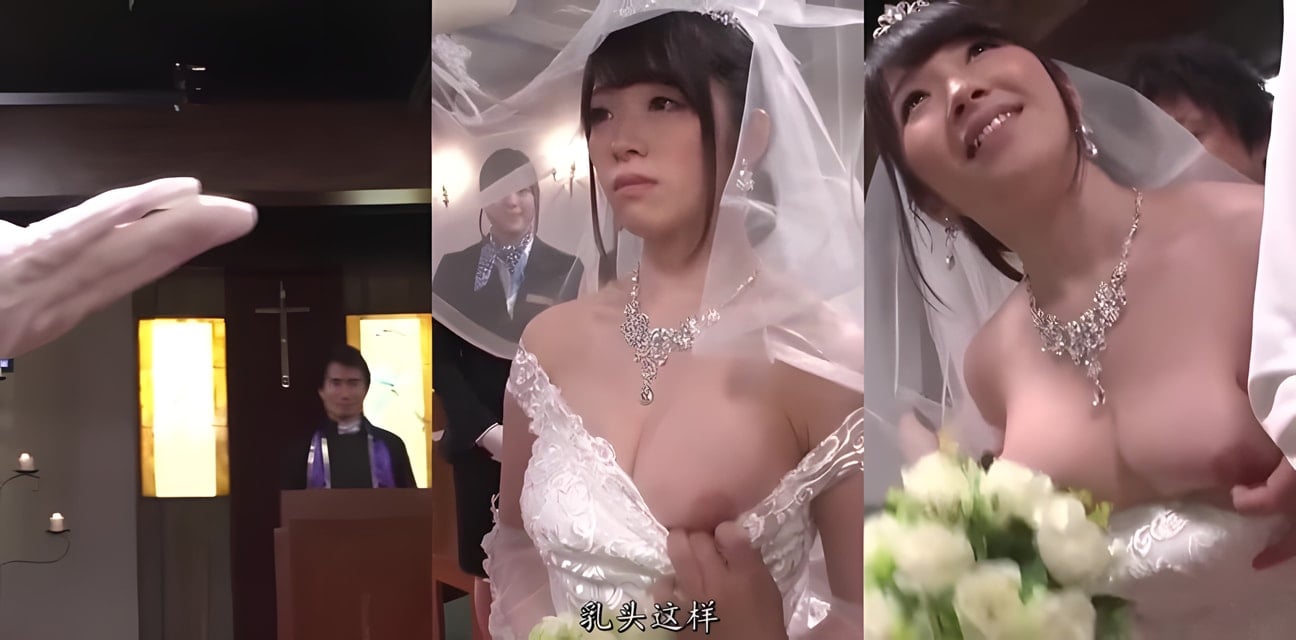 RCTD-336婚礼惊天丑闻！新娘当众被爆料私密视频全场哗然