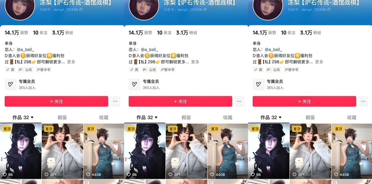 抖音炉石主播冻梨私拍裸舞劲爆流出！甜美小妹拉丝高潮画面太撩人