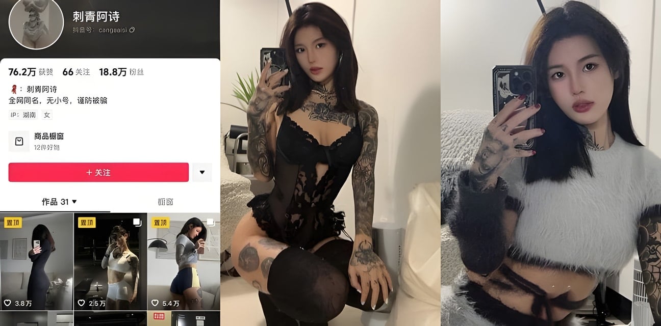 抖音刺青阿诗巨乳母狗付费定制大尺度不雅视频爆了！