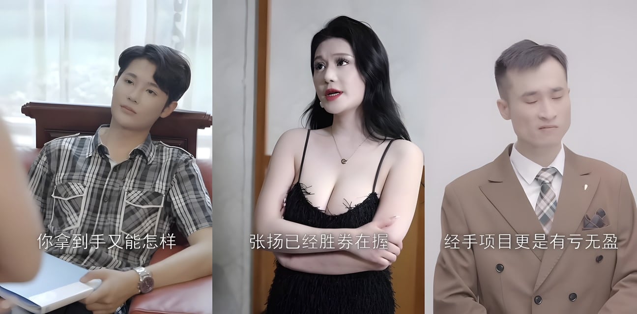 尺度炸裂短劇 温柔的女秘书