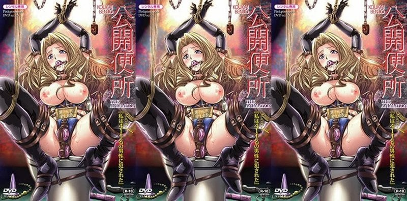 公开便所1内射凌辱巨乳口爆中字