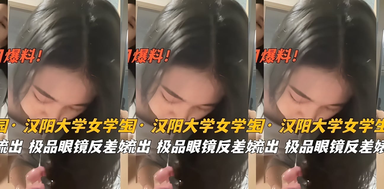 汉阳大学宋姿姿校园惊人曝光！Return学生私密瞬间全网炸锅