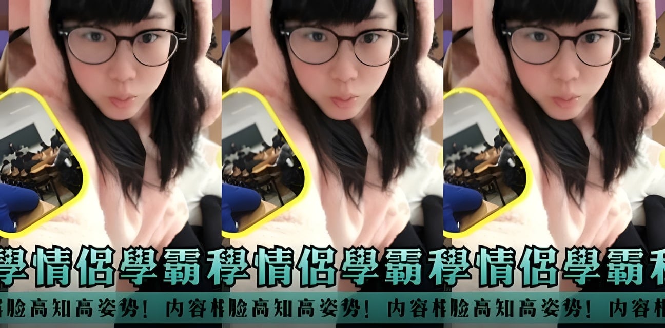 東南大學學霸情侶私拍外流！高知男女高難姿勢全曝光