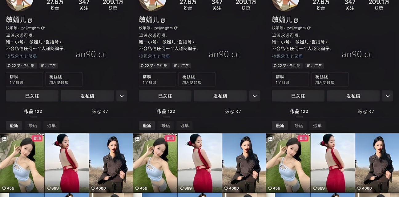 快手御姐敏媚儿诱惑私密视频全流出！