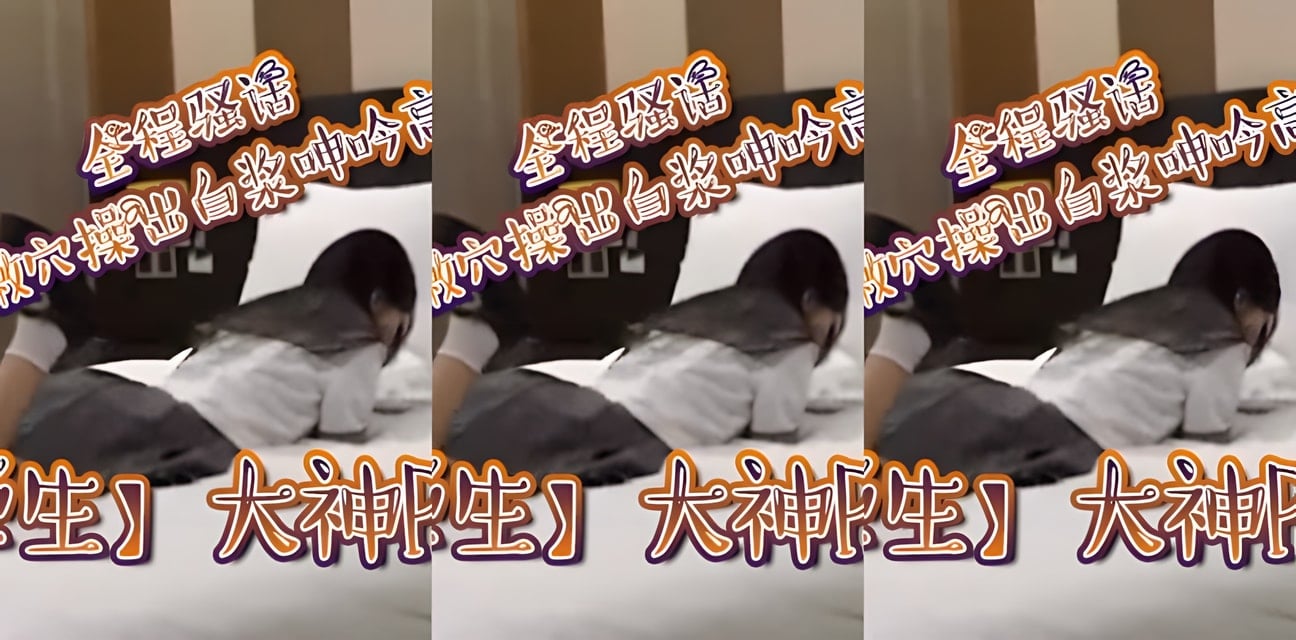 反差學霸PUA甜妹全程爆笑對話內幕曝光！