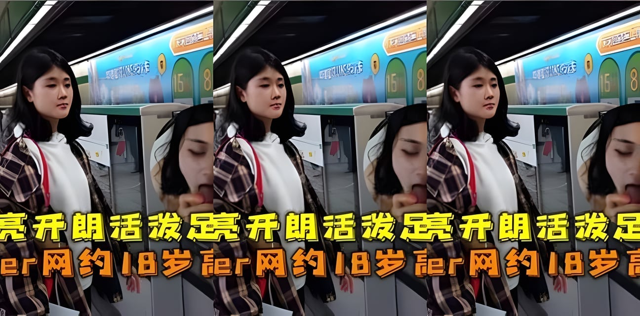 大神网约18岁高三学生妹！清纯外表下劲爆足交啪啪实锤曝光