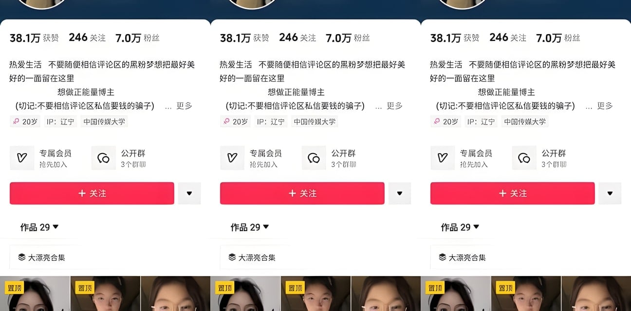 抖音网红困困兔清纯人设崩塌！私密日记曝光反差拉满全网震惊