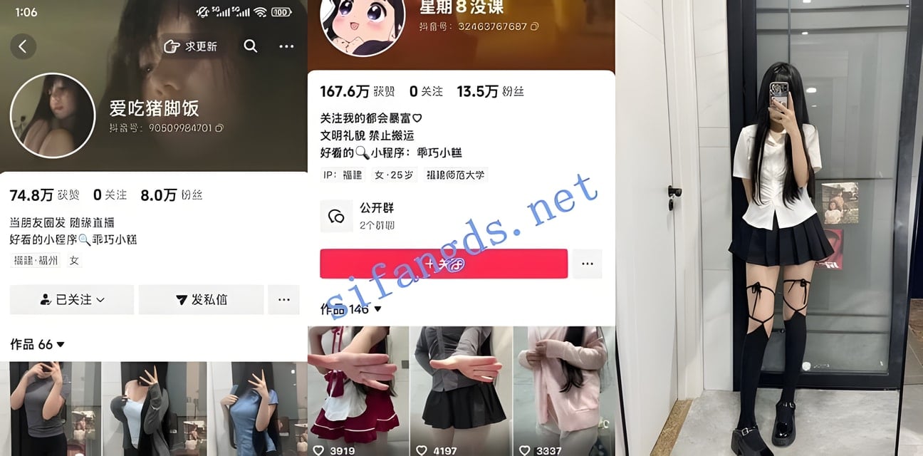 抖音極品女網紅星期8沒課愛吃豬腳飯黑絲JK自慰炮機狂噴白漿