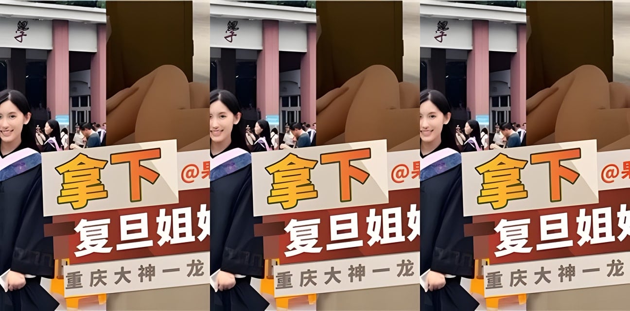 復旦姐妹花齊被重慶大神征服！一龍雙鳳勁爆內幕曝光
