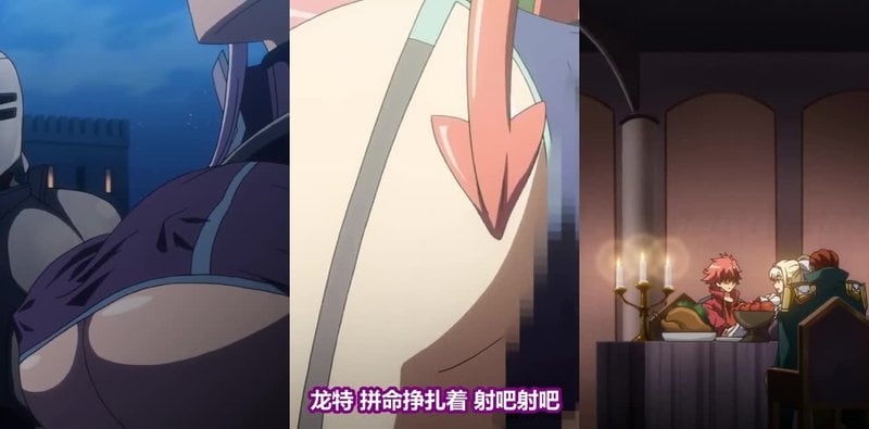 巨乳幻想2 琉特骑士博安奇遇内射痴女