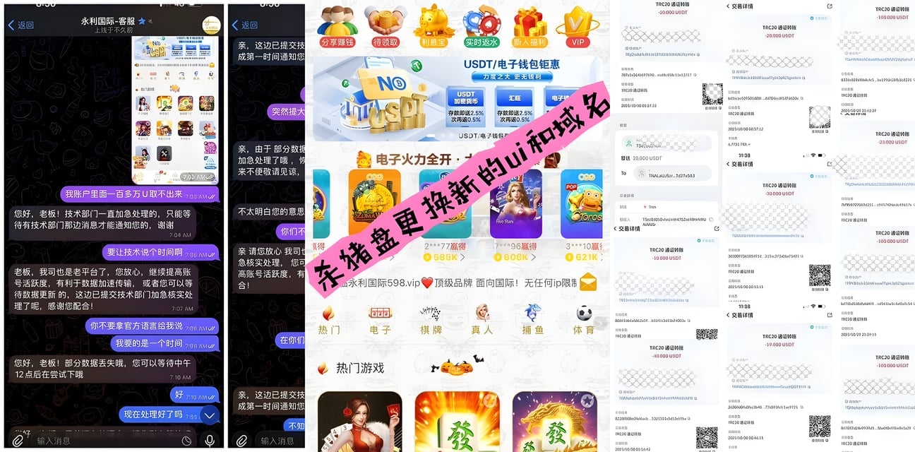 永利国际黑平台杀猪盘大曝光！重金悬赏15万美元抓幕后老板