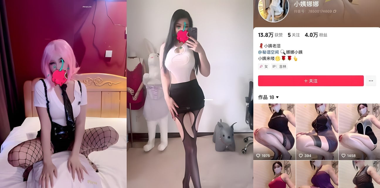 抖音小姨娜娜丝袜高跟御姐情趣内衣私拍 撩人姿势尺度拉满！