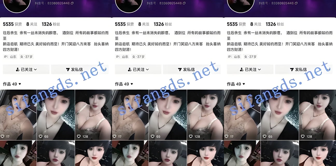抖音贰楼SeascapeBar御姐付费群劲爆自慰！露脸定制黑料曝光